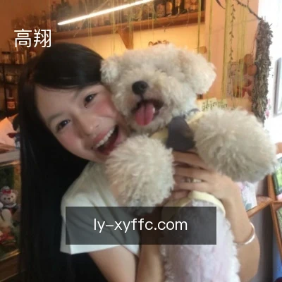高翔